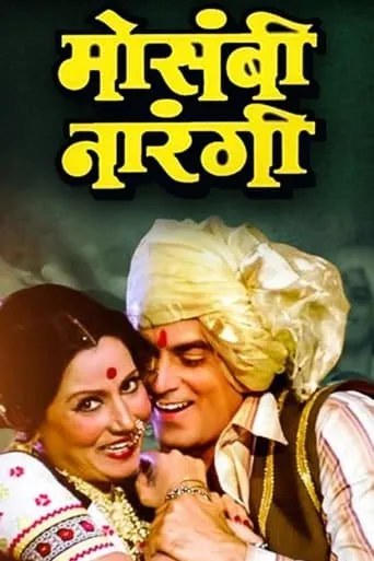 Mosambi Narangi movie poster - Rated 4/10