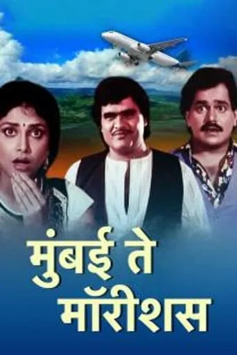 Mumbai to Mauritius movie poster - Rated 4/10