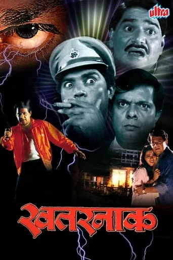 Dangerous movie poster - Rated 5.8/10
