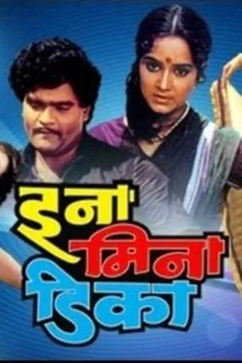 Ina Mina Dika movie poster - Rated 4/10