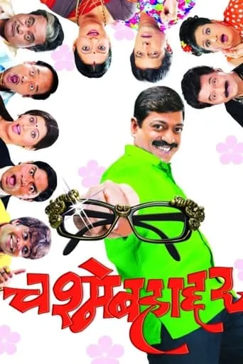 Chashme Bahaddar movie poster - Rated 4/10