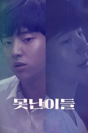 Ugly People movie poster - Entertainment content