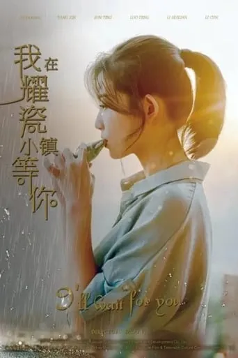 I'll Wait for You movie poster - Entertainment content