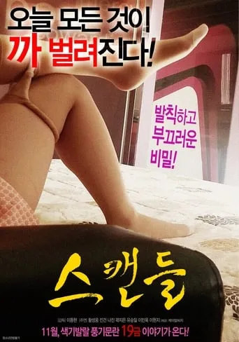 Scandal movie poster - Rated 3.5/10