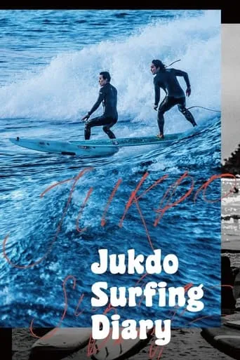 Jukdo Surfing Diary movie poster - Rated 5/10