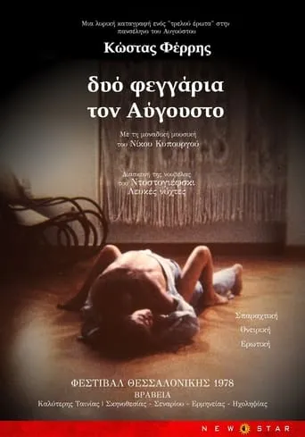 Two Moons in August movie poster - Rated 3/10