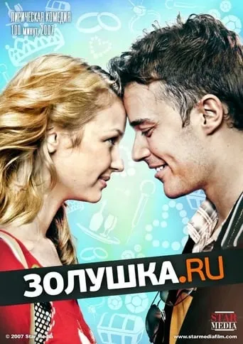 Zolushka.RU movie poster - Rated 10/10