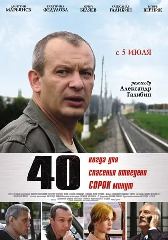 40 movie poster - Entertainment content
