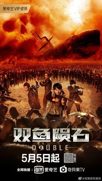 Double movie poster - Rated 10/10