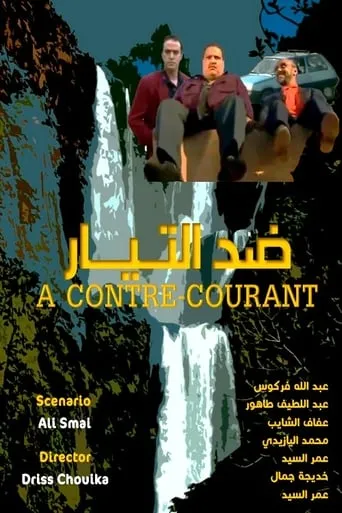 A Contre- Courant movie poster - Entertainment content