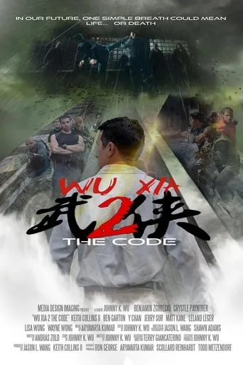 Immortal Combat the Code movie poster - Rated 4.1/10