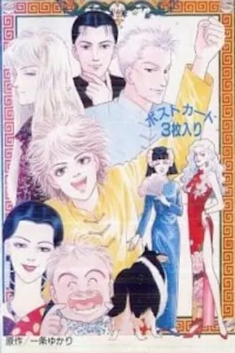 Yuukan Club movie poster - Rated 7/10
