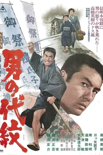 The Brawling Angel movie poster - Entertainment content