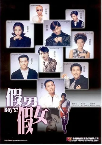 Boys? movie poster - Rated 1/10
