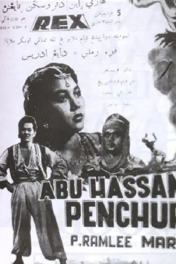 Abu Hassan The Thief movie poster - Entertainment content