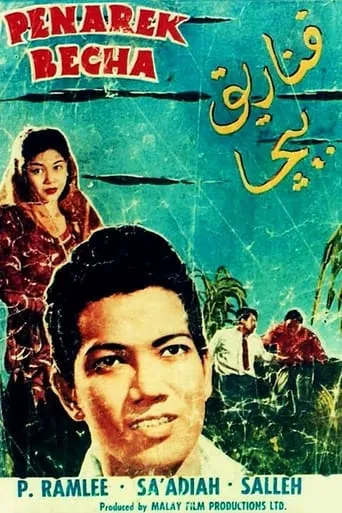 Penarek Becha movie poster - Rated 5/10