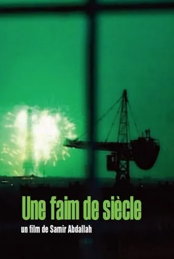 Décembre 1999, Ramadan 1420, Une faim de siècle movie poster - Entertainment content