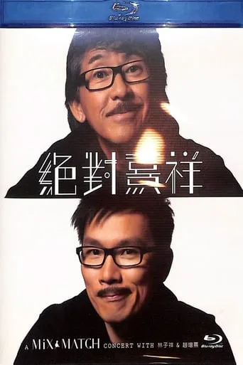 A Mix & Match Concert With 林子祥 & 趙增熹 movie poster - Rated 6/10
