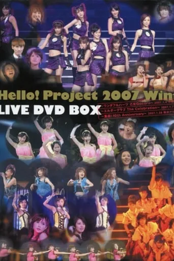 Hello! Project 2007 Winter ~Elder Club The Celebration~ movie poster - Entertainment content