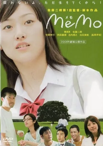Memo movie poster - Entertainment content