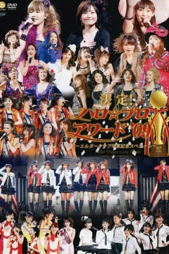 Hello! Project 2009 Winter Kettei! Hello☆Pro Award '09 ~Elder Club Sotsugyou Kinen Special~ movie poster - Rated 10/10