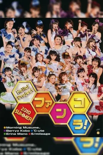 Hello! Project 2010 Summer ~Fankora!~ movie poster - Rated 9/10