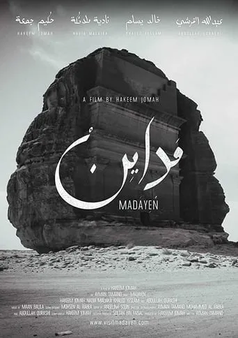 Madayen movie poster - Entertainment content