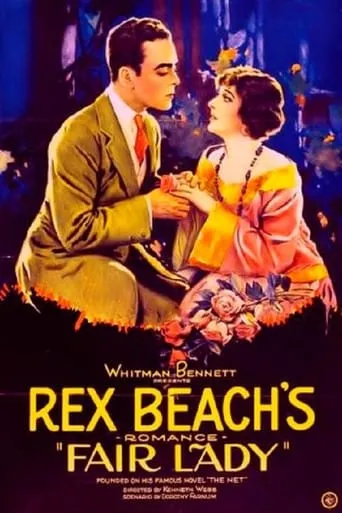 Fair Lady movie poster - Entertainment content