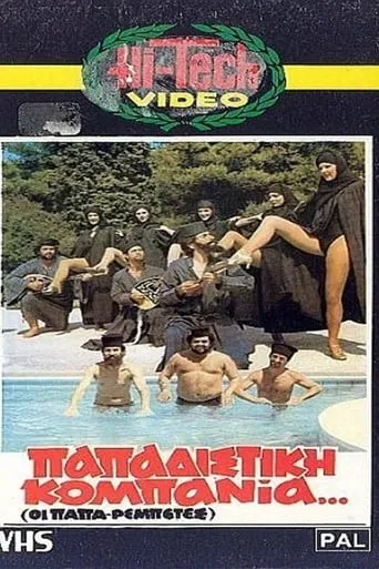 Papadistik Company movie poster - Rated 3/10