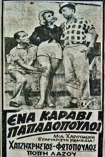 A Ship Full of Papadopoulos movie poster - Rated 4.3/10