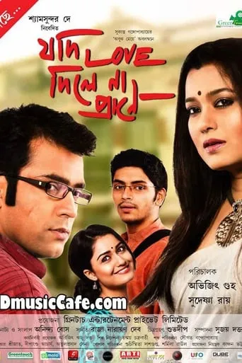 Jodi Love Dile Na Prane movie poster - Rated 9/10