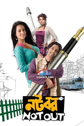 Natobar Notout movie poster - Entertainment content
