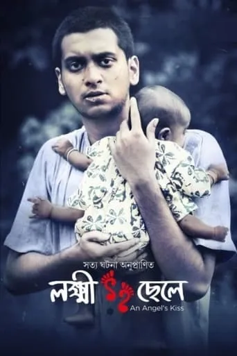Lokkhi Chele movie poster - Rated 7/10