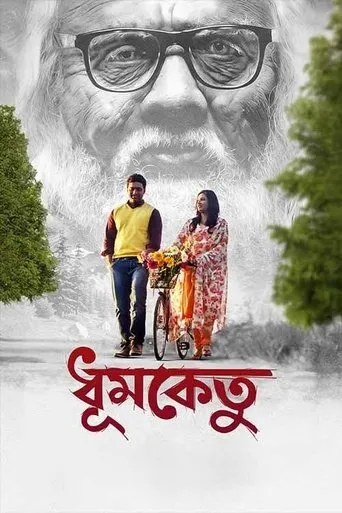 Dhumketu movie poster - Entertainment content