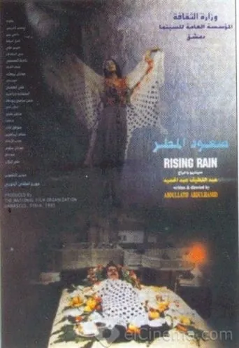 Rising Rain movie poster - Entertainment content