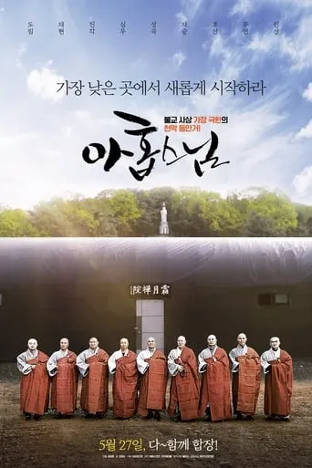 Nine Monks movie poster - Rated 6/10