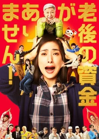 What Happened to Our Nest Egg!? movie poster - Rated 6.7/10