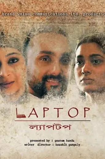 Laptop movie poster - Rated 6/10
