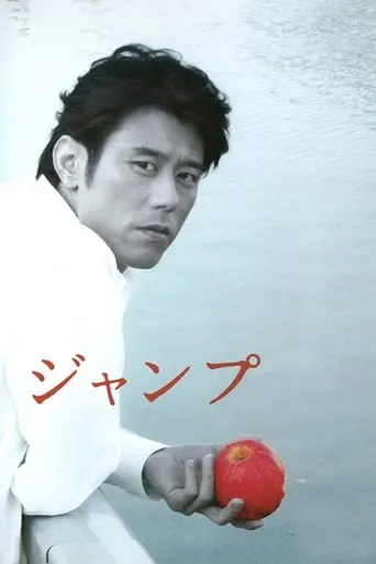 Jump movie poster - Rated 5/10