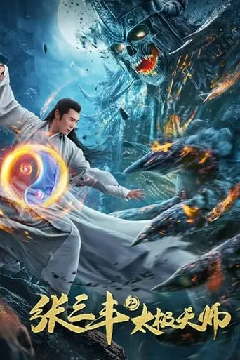 Apolar Battlefield movie poster - Rated 7/10