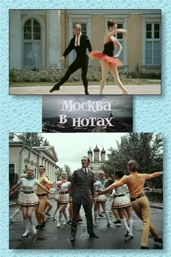 Moscow in Notes movie poster - Entertainment content