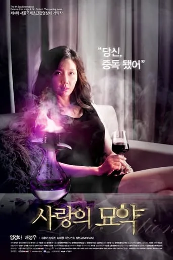 Love Portion movie poster - Entertainment content