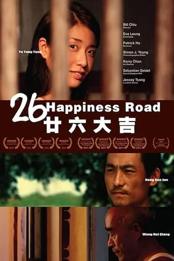 26 Happiness Road movie poster - Entertainment content