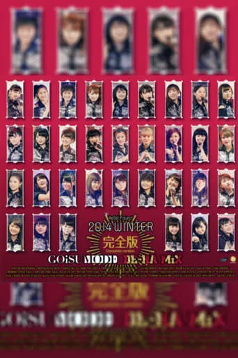 Hello! Project 2014 Winter ~GOiSU MODE~ movie poster - Entertainment content