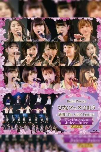 Hello! Project 2015 Hina Fes ~Mankai! The Girls' Festival~ ANGERME & Juice=Juice Premium movie poster - Entertainment content