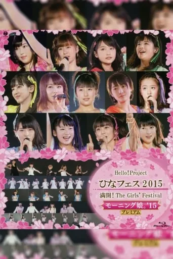 Hello! Project 2015 Hina Fes ~Mankai! The Girls' Festival~ Morning Musume.'15 Premium movie poster - Entertainment content