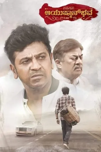 Ayushman Bhava movie poster - Rated 6/10