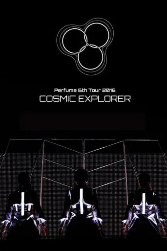 Perfume 6th Tour 2016 'COSMIC EXPLORER' Standing Edition -Live Experience Edit- movie poster - Entertainment content
