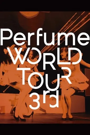 Perfume WORLD TOUR 3rd movie poster - Entertainment content