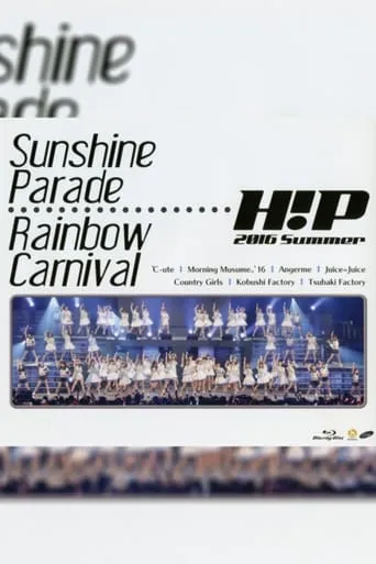 Hello! Project 2016 Summer ~Sunshine Parade~ movie poster - Entertainment content